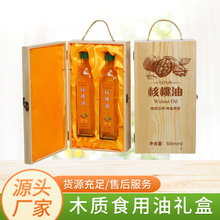 廠家批發 木質食用油包裝木盒 家庭食用油盒橄欖油包裝盒木制盒子