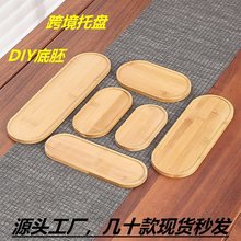 竹木制圆形托盘多肉花盆竹托点心盘配件隔热防滑竹异形多茶杯垫批
