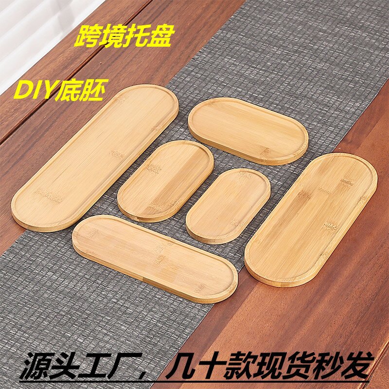 竹木制圆形托盘多肉花盆竹托点心盘配件隔热防滑竹异形多茶杯垫批
