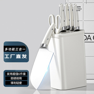 New Seagull Knife Set Household Multi-Functional Knife Set Kitchen Stainless Steel Kitchen Knife Fruit Knife Kitchen Scissors