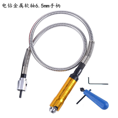 Electric drill electric grinding rubber flexible shaft 6.5MM handle chuck flexible shaft replaces hanging grinding high-precision handle engraving and polishing