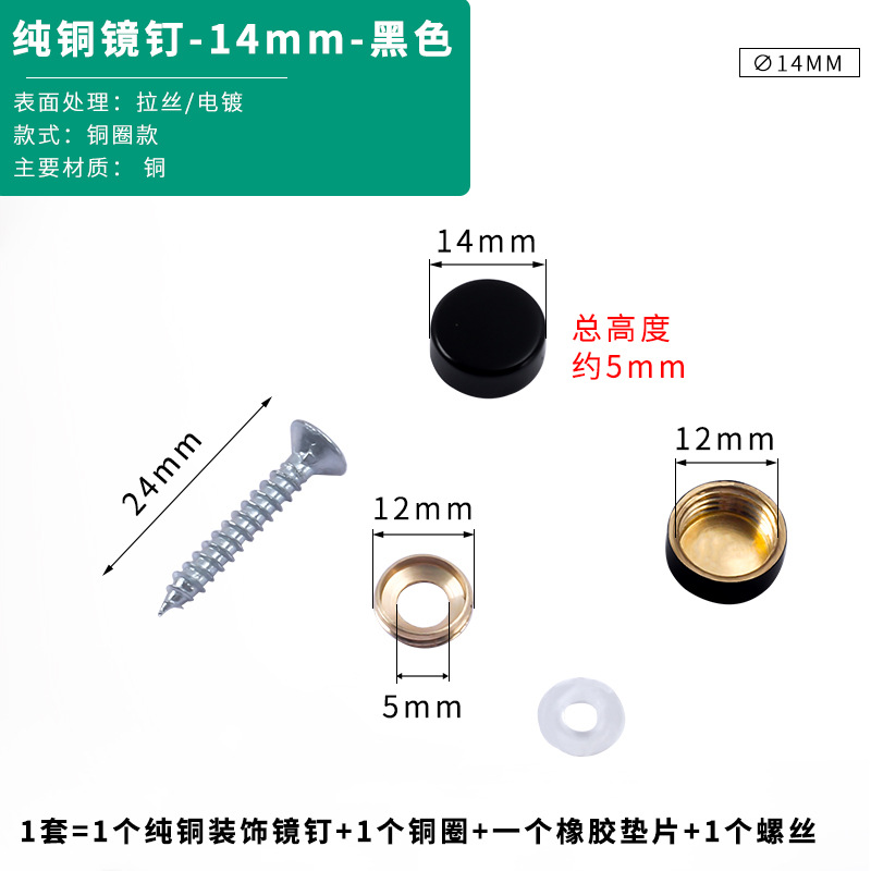 Black, 14mm