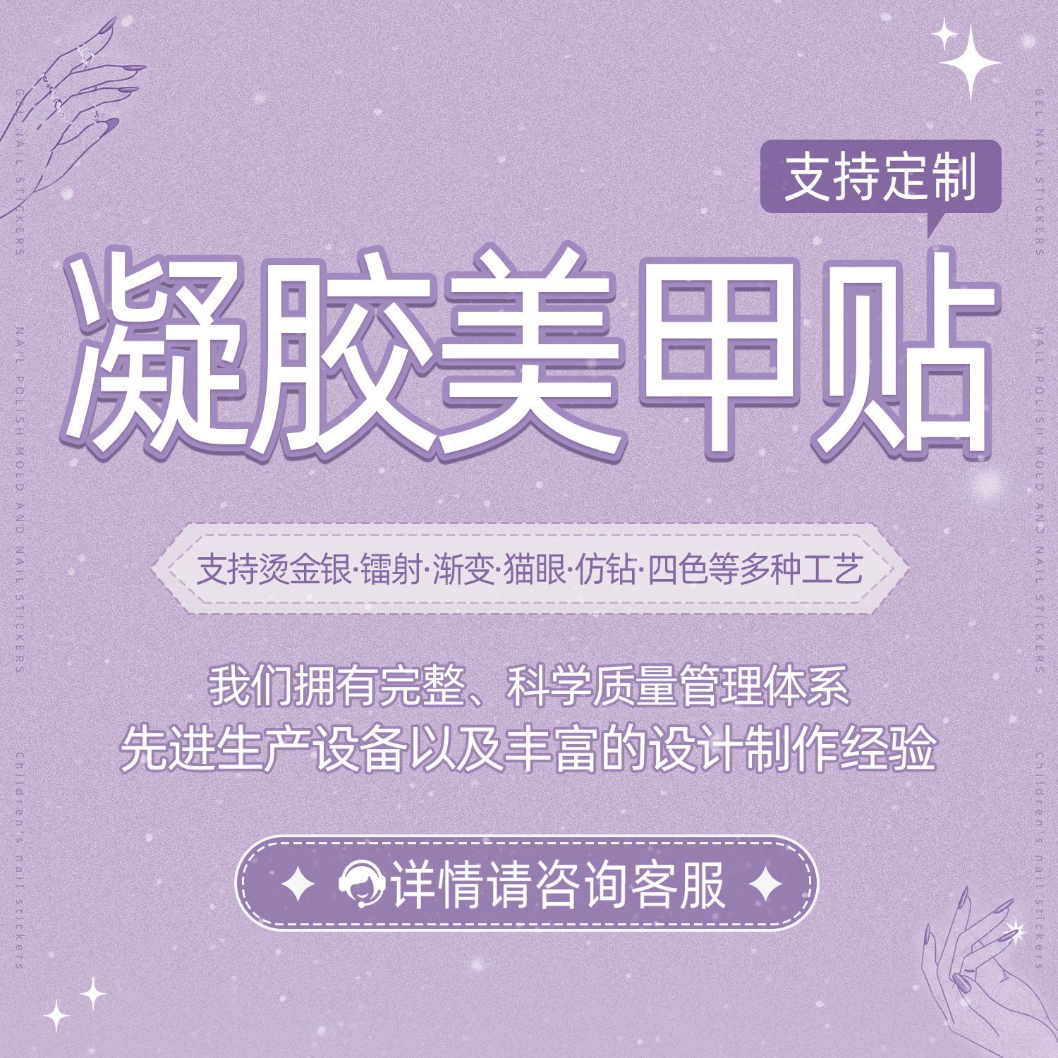 Customized gel nail stickers OEM nail stickers UV curing gel nail stickers DIY cat eye nail art customization
