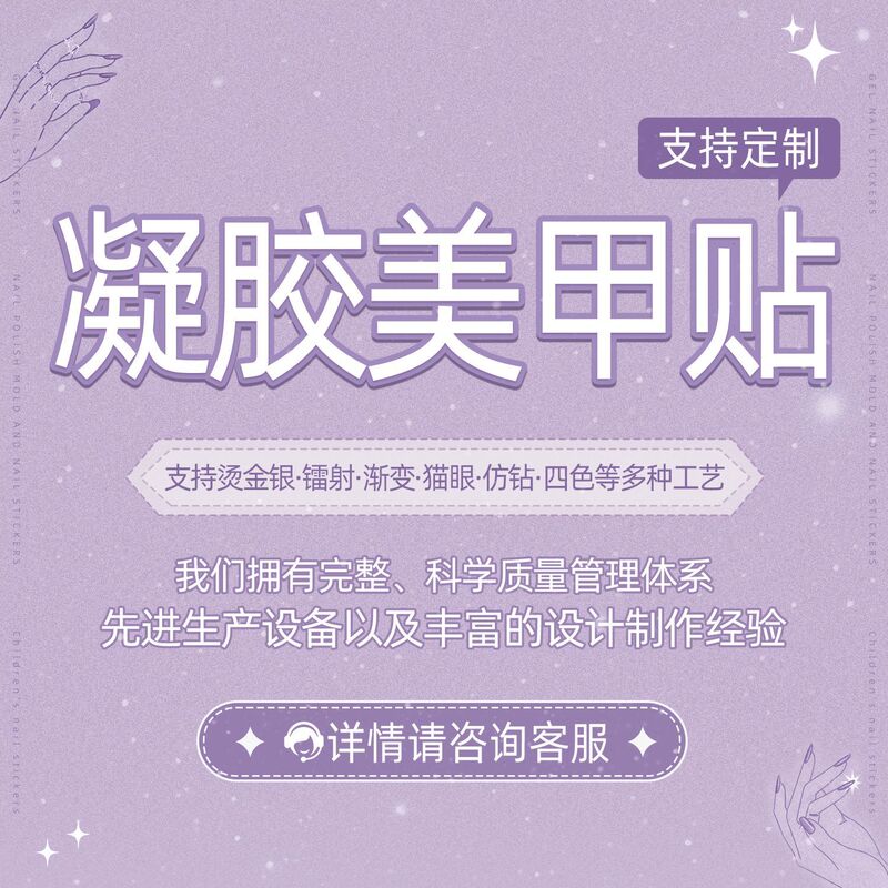 Customized gel nail stickers OEM nail stickers UV curing gel nail stickers DIY cat eye nail art customization Customized gel nail stickers OEM nail stickers UV curing gel nail stickers DIY cat eye nail art customization
