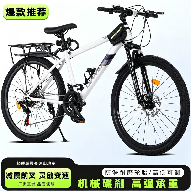 New 24inch 26inch variable-speed mountain bike for adults, shock-absorbing disc brake gear bike, off-road bicycle New 24inch 26inch variable-speed mountain bike for adults, shock-absorbing disc brake gear bike, off-road bicycle
