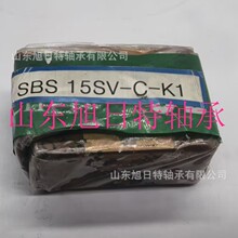 SBS15SV-C-K1  ����SBCֱ�ߵ��� ����SBC�߹컬���ֻ�