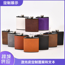 批发不锈钢酒壶6oz随身便携酒壶俄罗斯小酒壶贴皮可激光商标图案