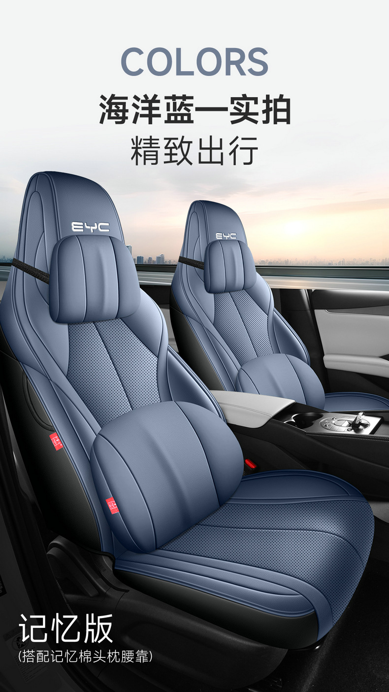 New Model of Special-Purpose Car Seat Cushion for Seal 06, Left and Right Steering Wheel, Overseas Seat Cover, Cross-Border Full Leather Car Seat Cushion Wholesale
