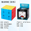 Magnetic Rubik's cube, pyramid, smart toy, third order, maple leaf, anti-stress