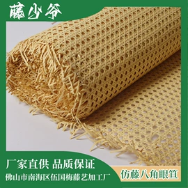 工艺原料;藤编;藤席
