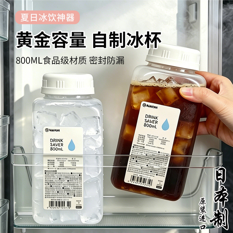 Japanese Imported Household Reusable Ice Cups, Empty Cups That Can Be Frozen and Recycled, Suitable for Cold Drinks, Coffee, Milk Tea, and Take-Out Plastic Cups