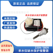 ���̨ ˮλȱˮ���o���� ���܇220V/380Vȱˮ���o����