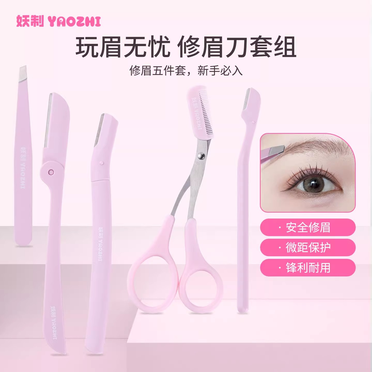 [Official Genuine Product] Worry-Free Folding Eyebrow Razor Anti-Scratch Beginner's Eyebrow Razor Set for Women
