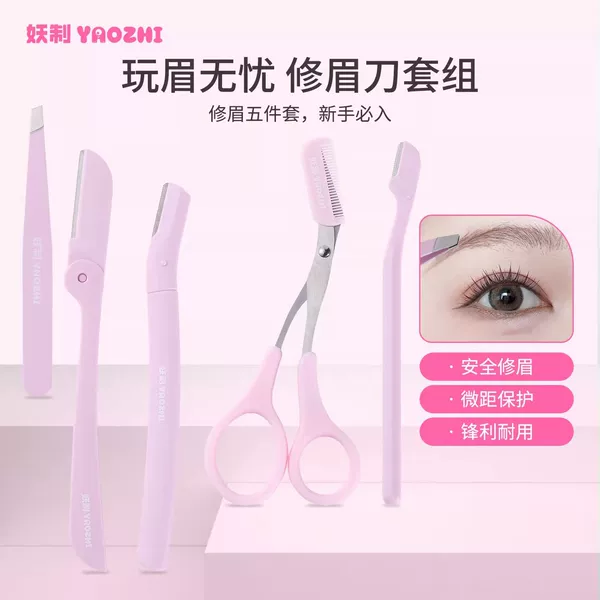 [Official Genuine Product] Worry-Free Folding Eyebrow Razor Anti-Scratch Beginner's Eyebrow Razor Set for Women