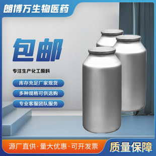 С��������ͣ��������  84776-64-7��100��/ƿ