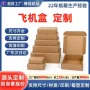 外贸定制超硬长条瓦楞盒