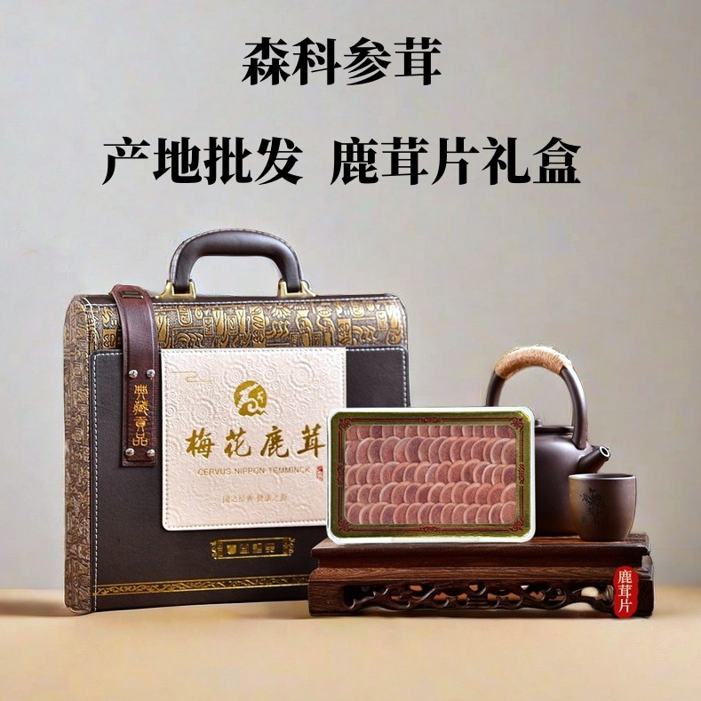 メーカー卸売鹿の角スライスギフトボックス吉林省鹿の角血スライス乾燥スライス非新鮮な鹿の角ギフトボックス|undefined