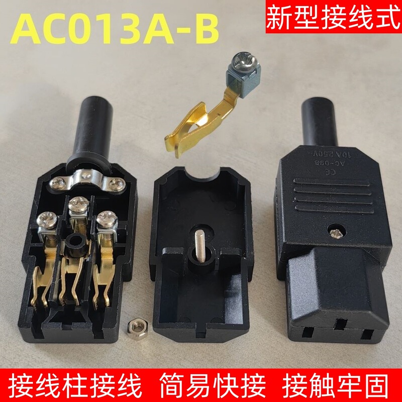 3コア電源コードプラグオス/メス文字プラグコンセント充電延長コードプラグ電源プラグ|undefined