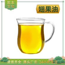 翅果油翅果仁油CO2超临界萃取亚油酸亚麻酸新资源食品100g/瓶包邮
