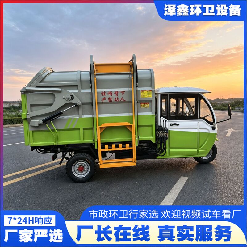 Electric Garbage Truck Manufacturer 3-5 Cubic Meter Sanitation Garbage Removal Truck for Property Management and Residential Areas Electric Bucket-Type Garbage Truck Electric Garbage Truck Manufacturer 3-5 Cubic Meter Sanitation Garbage Removal Truck for Property Management and Residential Areas Electric Bucket-Type Garbage Truck