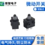 防水双面两脚微动开关