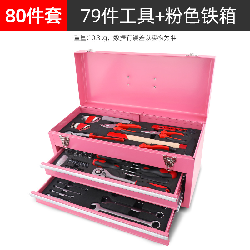 80件套粉色