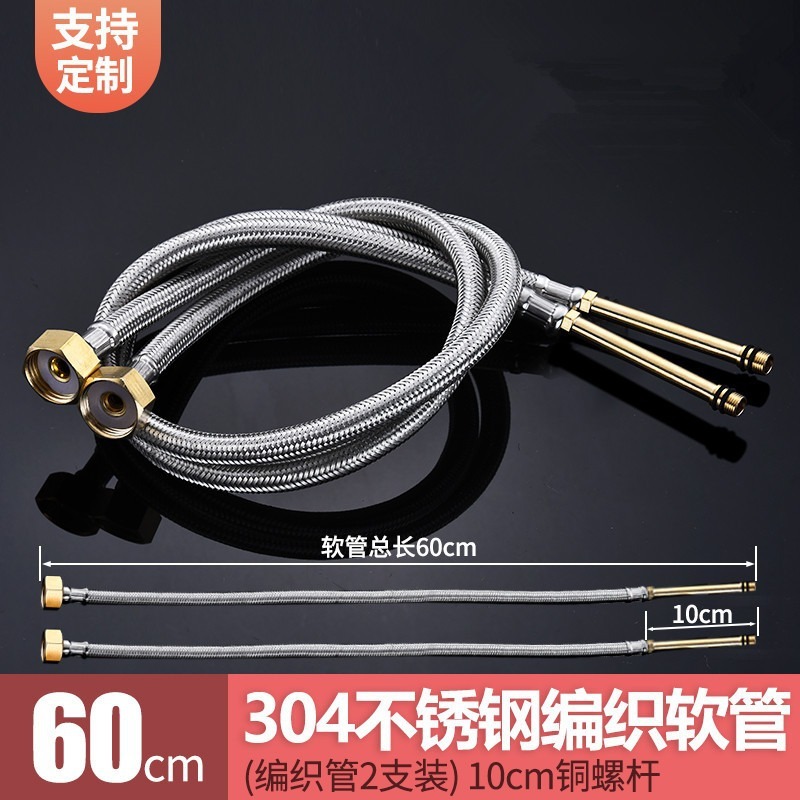 クロスボーダー304ステンレス鋼線編組ホースシンクシンク蛇口洗面器蛇口温水および冷水入口ホース|undefined