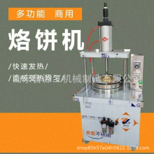 全自动卷饼压饼机商用烤鸭饼机仿手工春饼机电动烙饼机手抓饼机