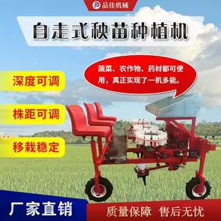 自走式自动蔬菜移栽机 农用数控蔬菜移栽设备家庭农场适用