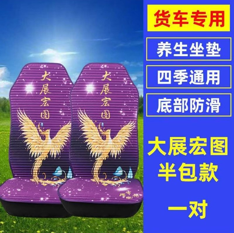 トラックシートクッション解放j6p jh6天竜欧曼est gtl汕徳卡豪沃四季通用座布団シートカバー|undefined