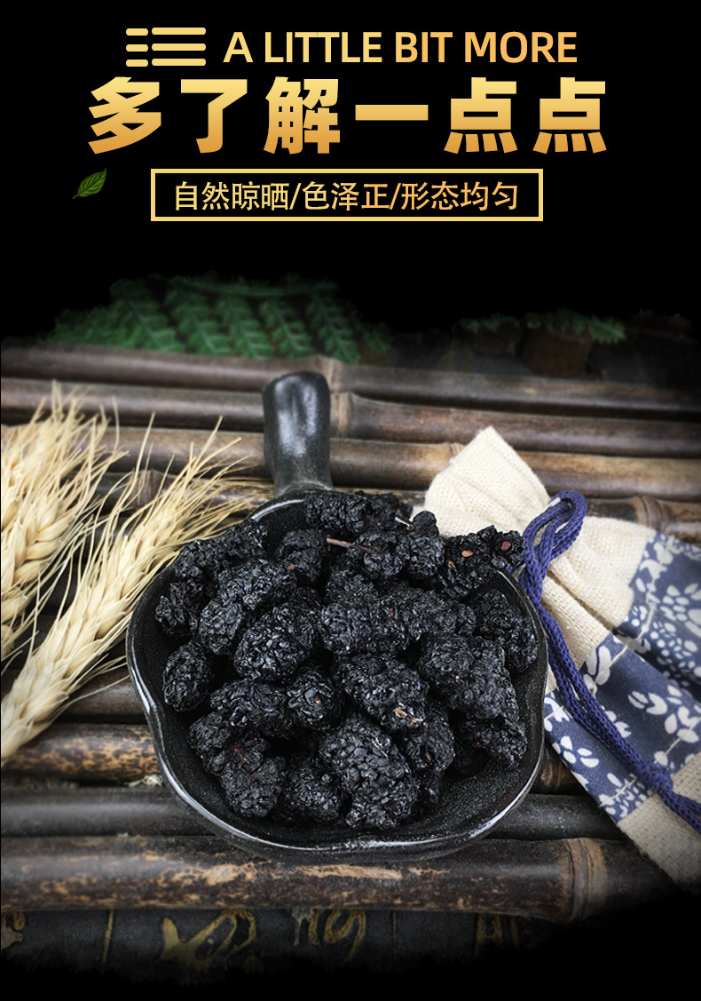 Dried Black Mulberry Fruit Sang Shen Zi 500g Sichuan Herbal Tea Ingredient key features