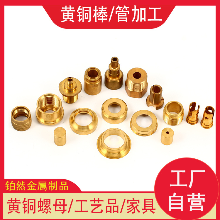 加工黄铜笔铜螺母工艺品摆件国标铜数控加工家具铜件铜套抛光拉丝