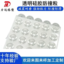 胶垫;其他电脑配件;防撞角