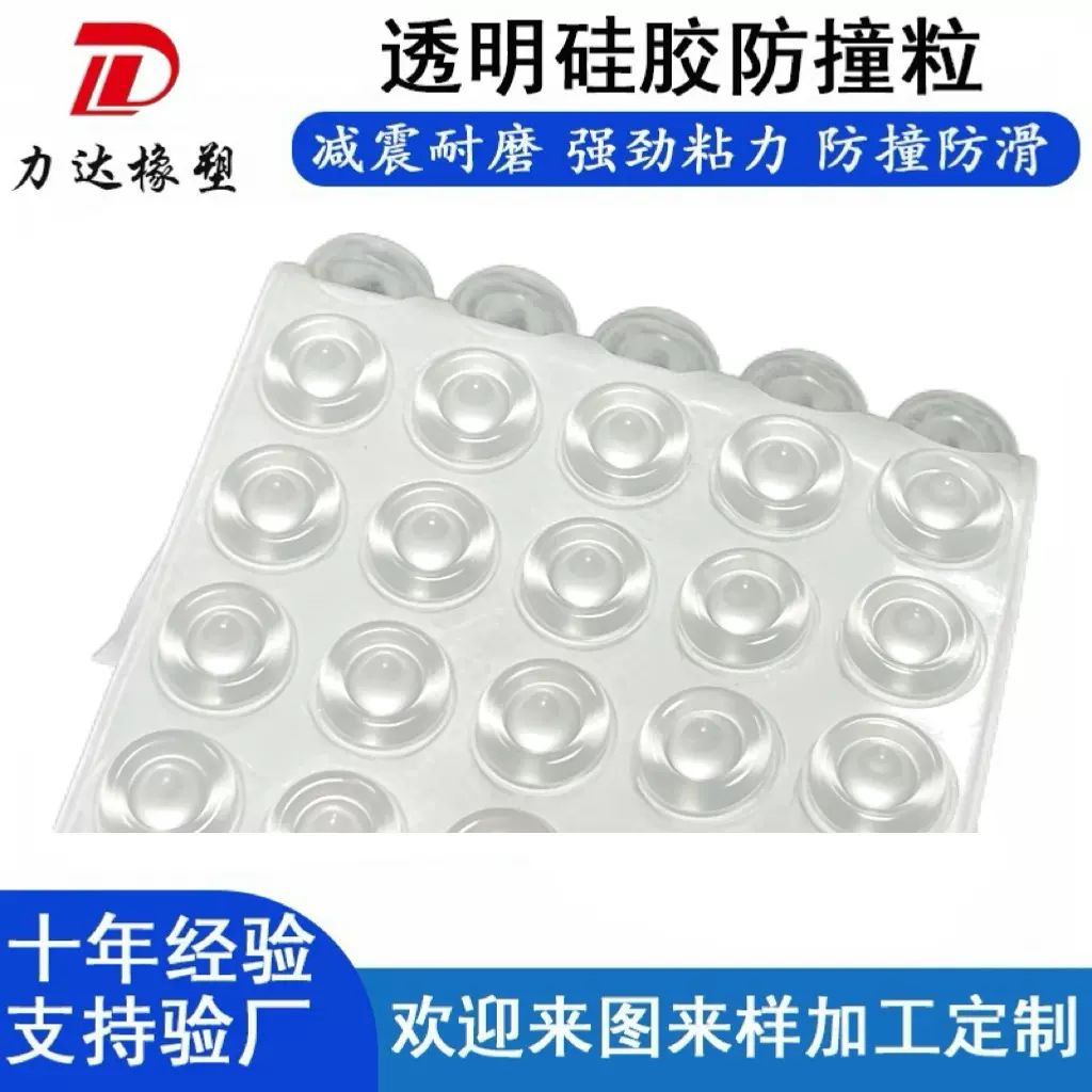 花样形硅胶防撞粒透明自粘防滑垫片家具橱柜门缓冲贴静音防撞垫