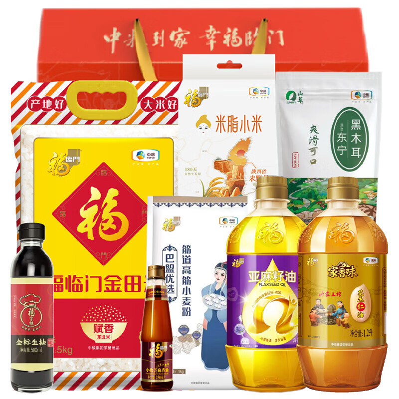 福临门米面油大礼包年货礼盒10kg+5L 员工必备福利企业礼品中粮定