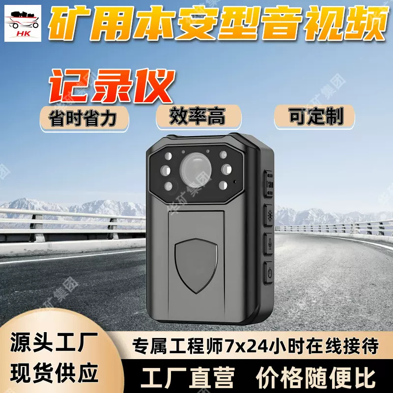 YHJ3.7矿用本安型音视频记录仪 大内存矿用防爆音视频记录仪