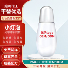 平替SKxx小灯泡精华乳  提亮保湿收细毛孔改善泛红乳液美容院专供