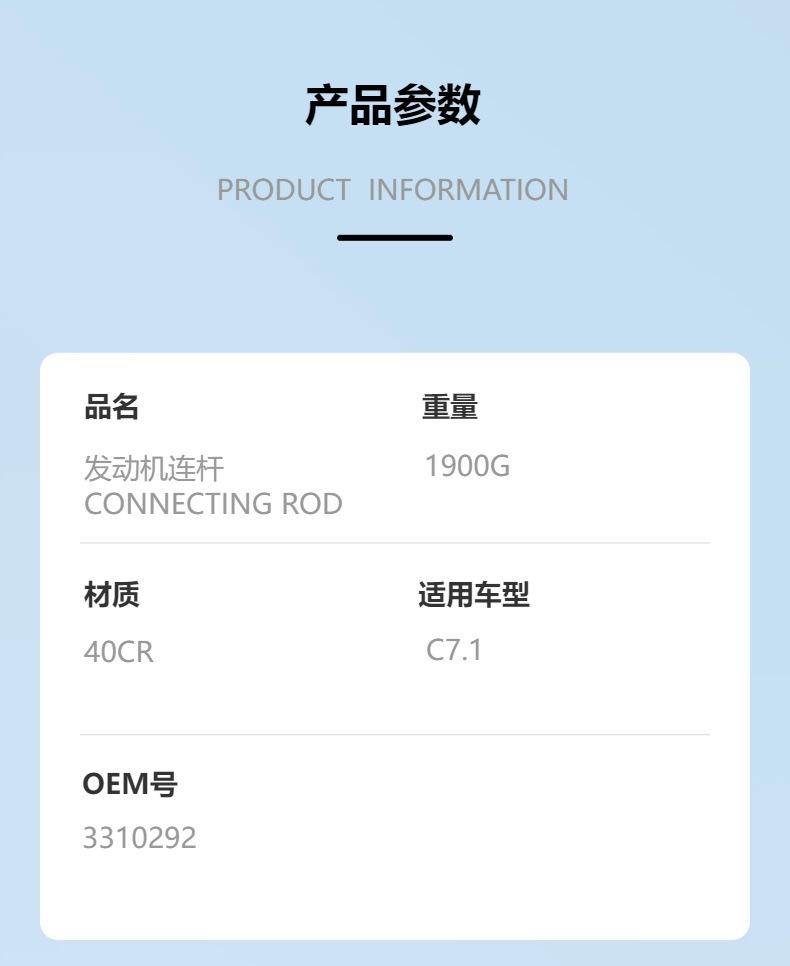 Suitable for engine connecting rod 1106C 1106D C7.1 CAT C6.6