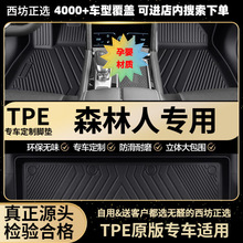 适用斯巴鲁森林人08-12老13-18新19-25汽车tpe全包围专用TPE脚垫