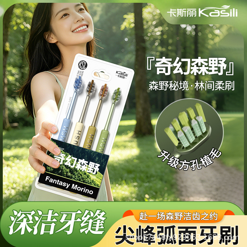 卡斯丽尖峰型弧面宽头中软毛成人牙刷多孔沥水防滑包胶手柄家庭装