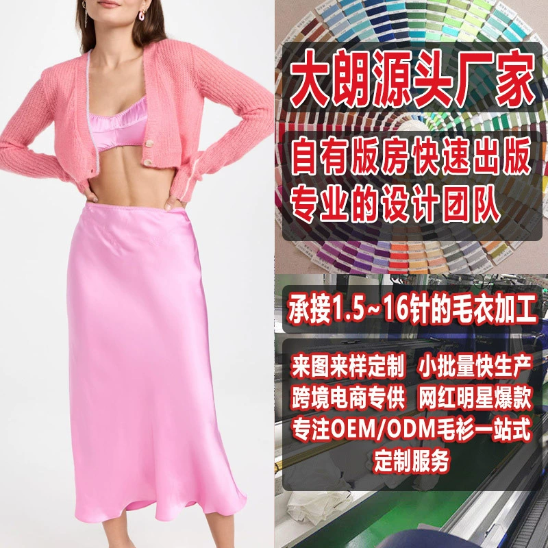 Фабрика обработки свитера Da Lang Индивидуальный рисунок и печать образцов Европейский и американский весенне-летний Кардиган с длинным рукавом и V-образным вырезом Вязаный свитер для женщин