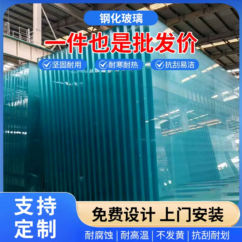 透明超白钢化玻璃深加工耐高温防火防爆夹胶玻璃安全夹层加工定制