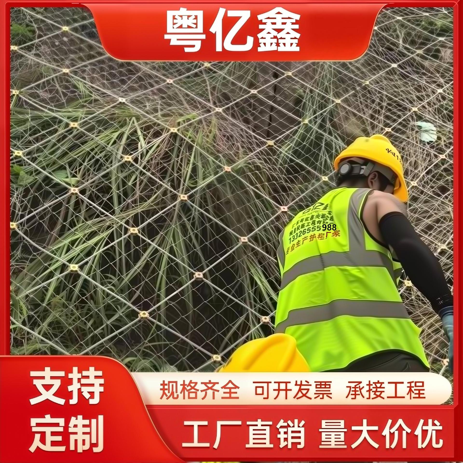 边坡防护网山体滑坡柔性护坡网公路景区矿山落石拦截钢丝绳防护网