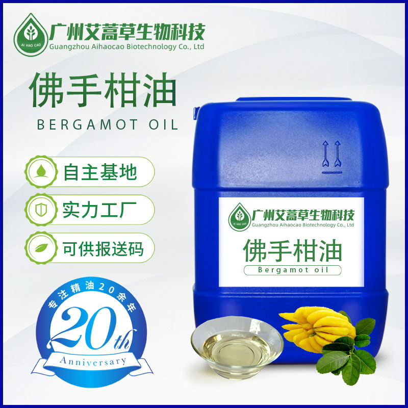 佛手柑油五指橼果皮油九爪木油香柠檬油佛手柑提取物棉芯挥发棒