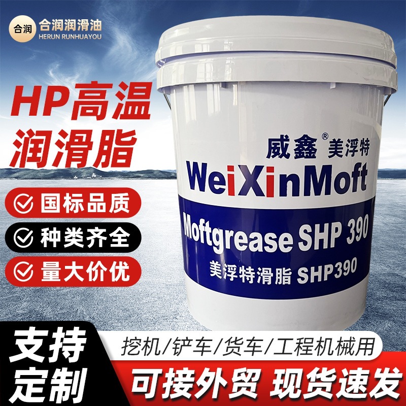 高温润滑脂轴承锂基润滑脂机械黄油工业叉车润滑脂通用锂基润滑脂
