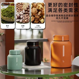 保温杯;塑料杯;茶叶罐