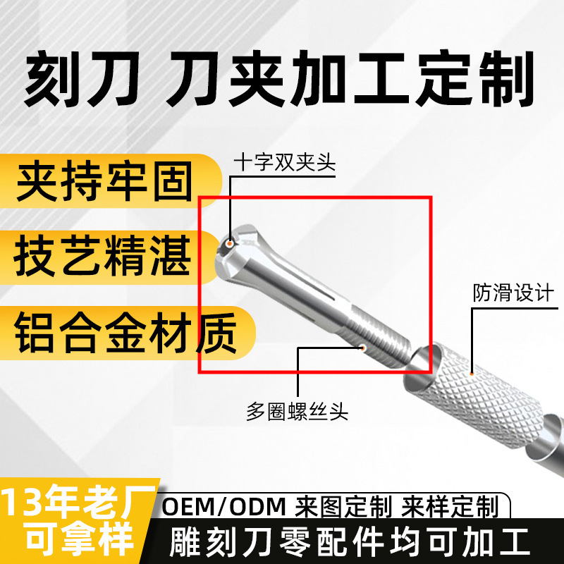 批发铝合金雕刻刀定制模型篆刻工具铝件加工自制手账刻刀笔刀定做