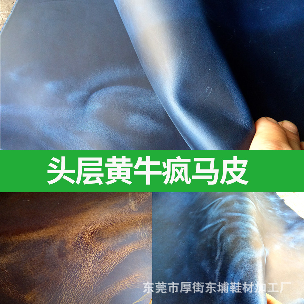 油蜡黄复古哑光头层牛皮革软面疯马皮料家具装饰箱包制作辅料