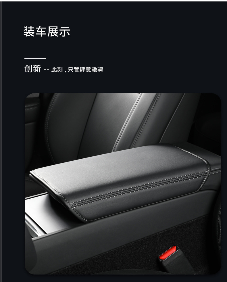 Suitable for Tesla's New Version Model 3 Y Armrest Box Cover Suede Leather Central Armrest Protective Pad Cover Wholesale
