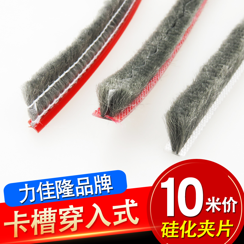 批发铝合金塑钢窗户密封条 移纱门缝防虫挡风尘穿入式卡槽毛刷